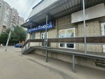 Адвокат Артеменко Б. А. (ulitsa imeni V.G. Klochkova, 17) ، محامي