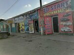 Tire service (Altynbek Akimzhanov Street, 127), montaje de neumáticos