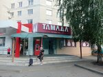 Tamada (Promyshlenny rayon, mikrorayon № 20, pereulok Sheboldayeva, 11), alcoholic beverages