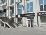 Alkoteka (Chernyakhovskogo Street, 15), alcoholic beverages