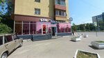 Бум (Lenin Avenue, 31), clothing store