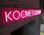 Твоё Эго (Oktyabrskiy Avenue, 1к1), beauty salon