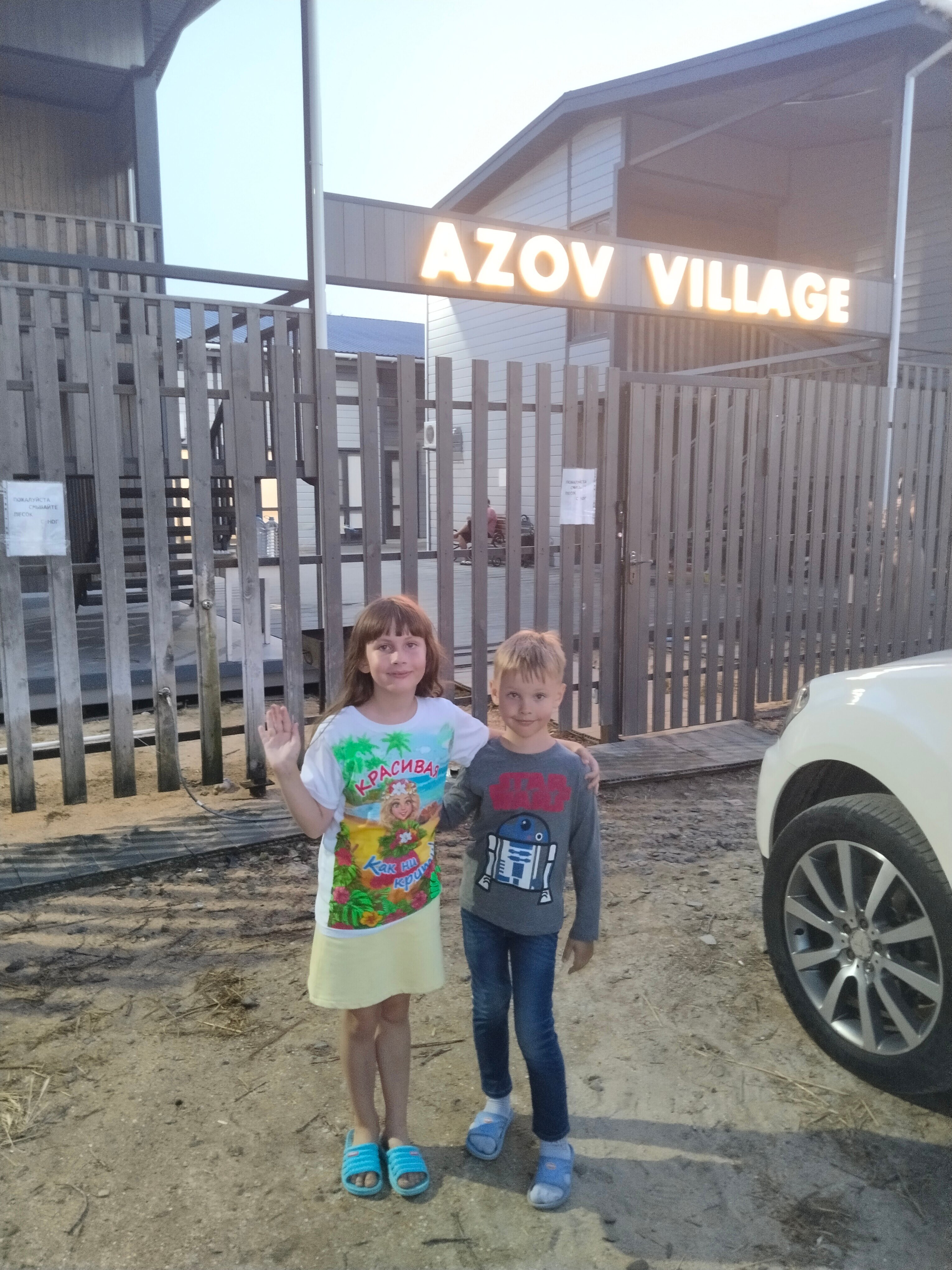 Фото Азов Вилладж