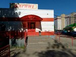Magnit (Pervomayskaya Street, 85), grocery