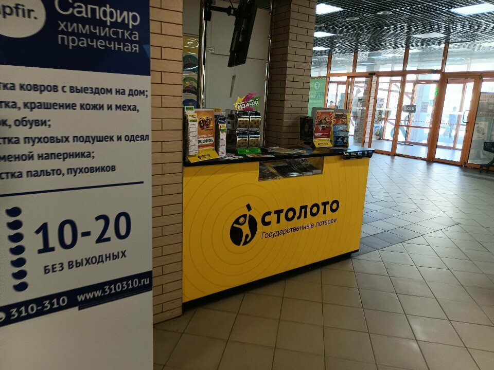 Lottery Stoloto, Kaliningrad, photo