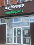 Ле'Муррр (32-y mikrorayon, 19/3), pet shop