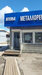 Ателье (Anadyrsky Drive, 6Г), repair of clothes