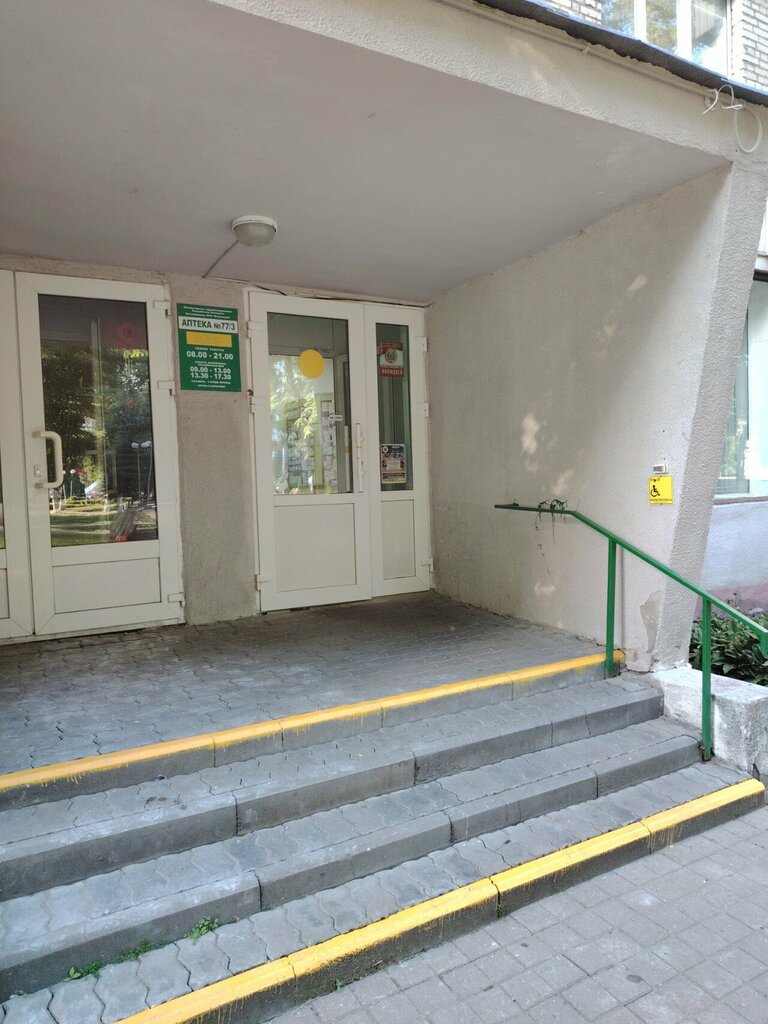Pharmacy Фармация, Bobruisk, photo