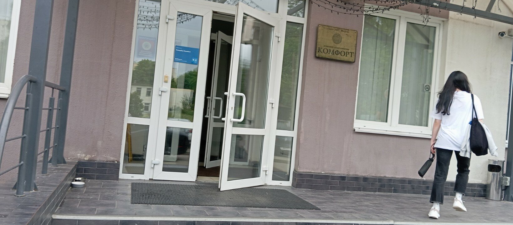 Фото Комфорт