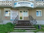 Гортензия (10-y mikrorayon, 46), hairdresser