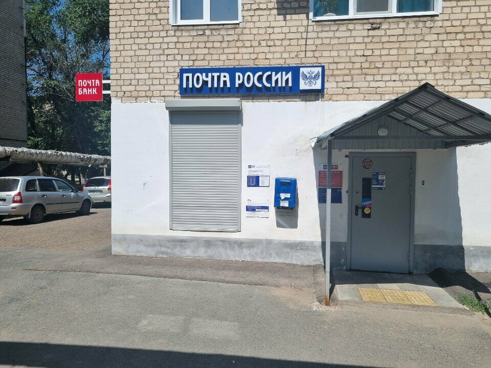 مكتب البريد Отделение почтовой связи № 460004 ، أورينبورغ، صورة