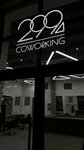 299 Coworking (просп. Независимости, 95, корп. 3), коворкинг в Минске