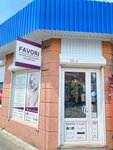 Favori (Киевская улица, 100Б/1), perfume and cosmetics shop