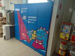 Ozon Box (Lukinskaya Street, 13), servicio postamat