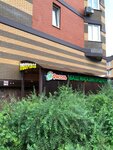 Фасоль (ulitsa Potapovskaya Roshcha, 12к2), tienda de productos