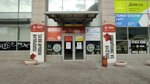 Бери заряд! (Komsomolskaya Street, 6) ، الشواحن والبطاريات القابلة للشحن