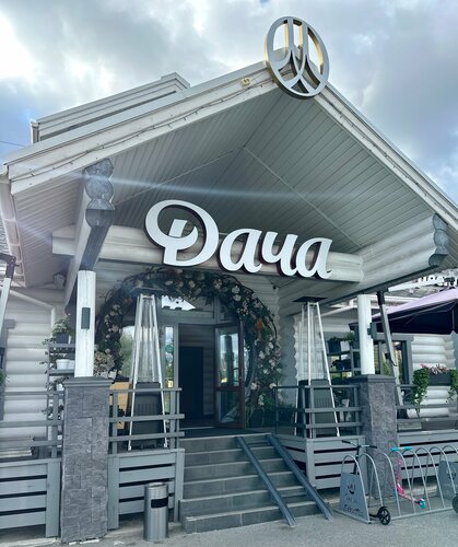 Дачада тәтеммен