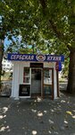 Serbian cuisine (проспект Генерала Острякова, 33А), cafe