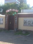 Saun club (ул. Павлова, 84), сауна в Павлодаре