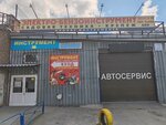 Стройтех-Сибирь (Borisa Bogatkova Street, 213), construction tools