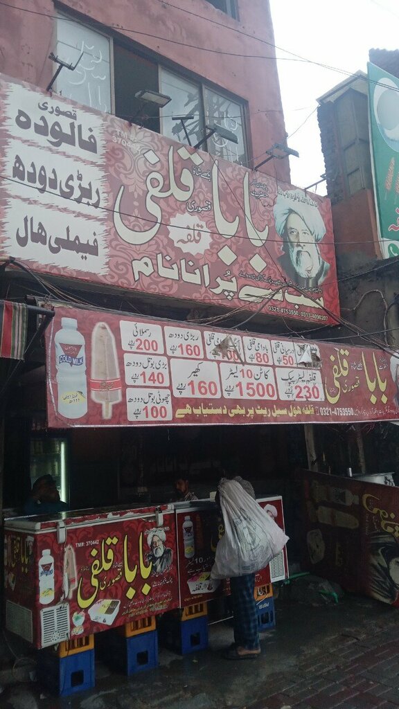 Ice cream Baba Qulfi, Lahore, photo