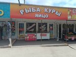 Рыба куры яйцо (22 Partsyezda Street, 30Б), carne de aves y huevos