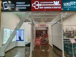 Repair Phone (Sovetskiy City Administrative District, Akademgorodok Microdistrict, Kutateladze Street, 4/4), reparación de teléfonos