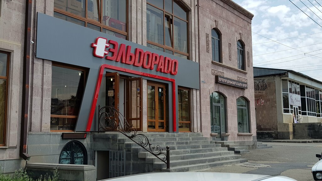 Electronics store Eldorado, Gyumri, photo