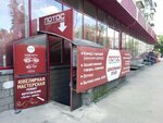 Центр ключей (Khudyakova Street, 7), metal items repair