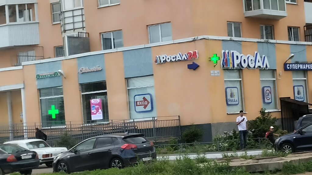 Алкогольные напитки РосАл, Санкт‑Петербург, фото