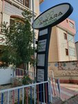 Saat Ozel Egitim (Ankara Province, Kecioren District, Caycuma Street, 7) ، مركز تأهيل طبي