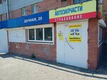 Страховой агент Лиана (Dachnaya Street, 20), insurance agent