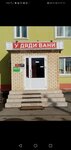 У дяди Вани (selskiy posyolok Satis, Pervomayskaya ulitsa, 2Д), grocery