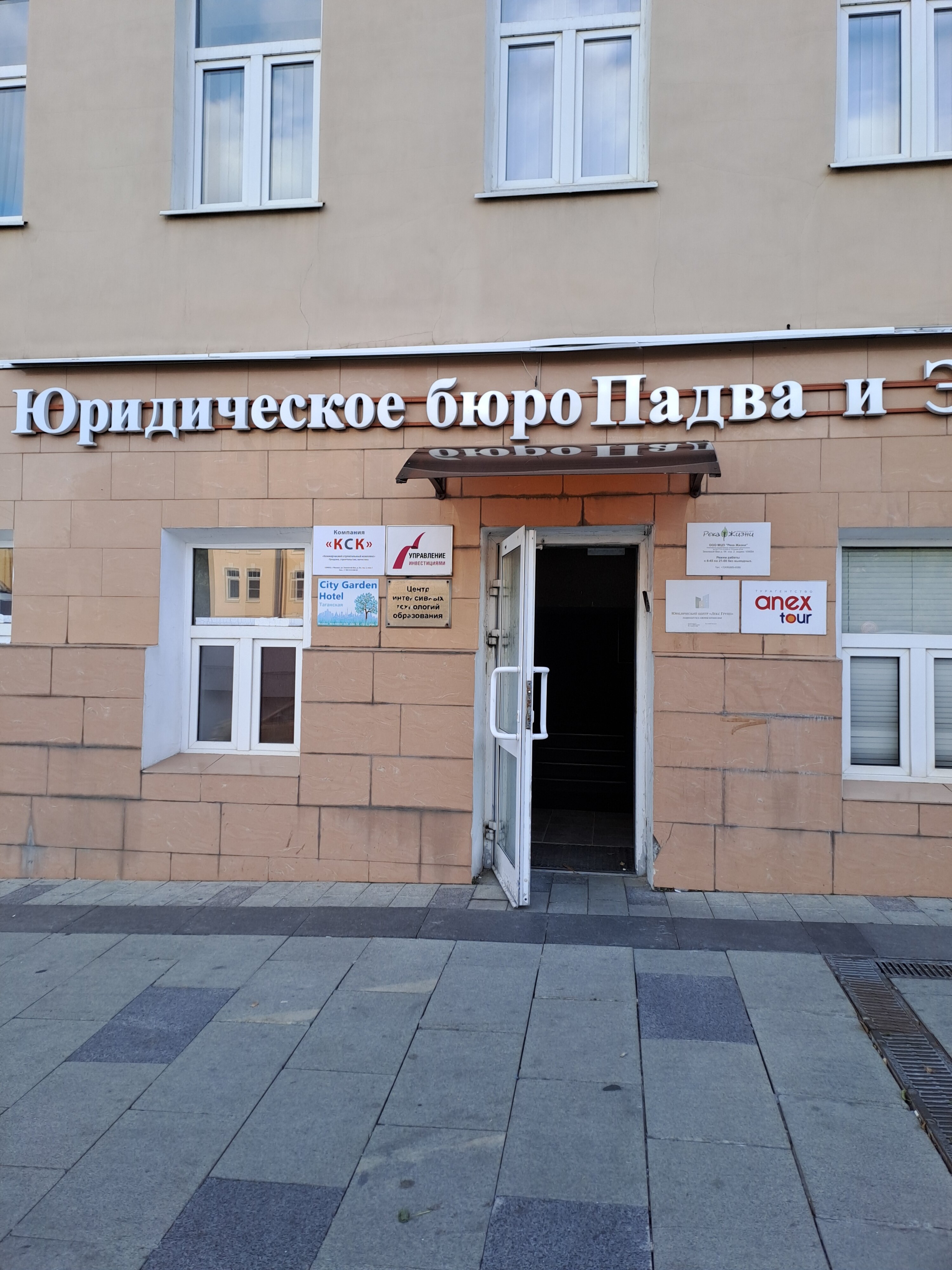 Фото ТаганSKYя