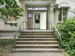 Wildberries (Gorkogo Street, 5) ، نقطة تسليم