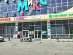 Как дым (Borisa Bogatkova Street, 191) ، متجر مستلزمات التدخين