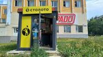 Столото (Kovalenko Street, 8А), lottery