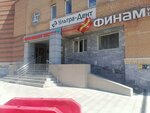 Ультра-Дент (Respubliki Street, 14/4), dental clinic