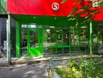 5Post (Zelyonaya Street, 7), parcel automat