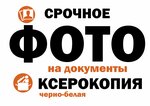 Фотоэлемент (Stroiteley Street, 192), servicios de fotografía