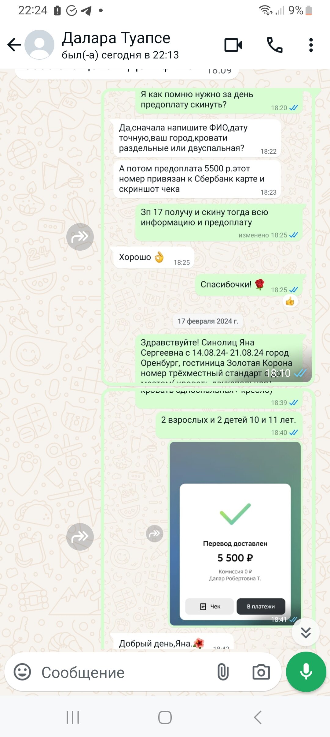 Фото Золотая Корона