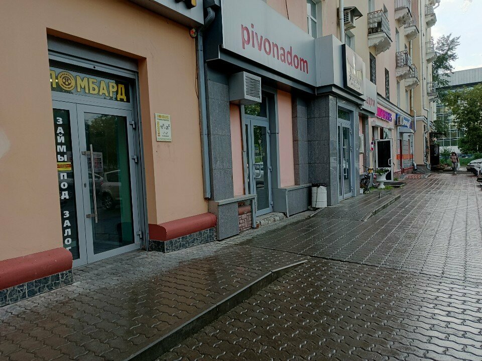 Pawnshop Manimani, Barnaul, photo