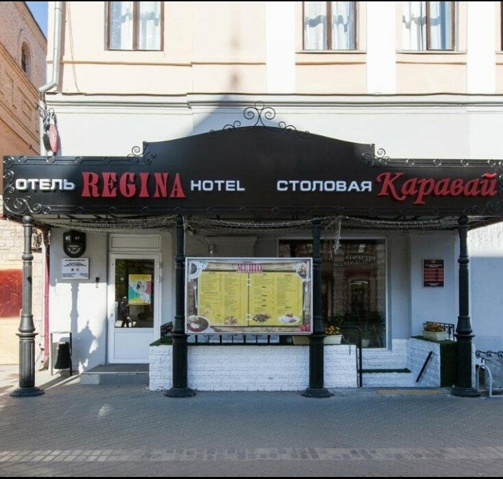 Фото Регина на Баумана