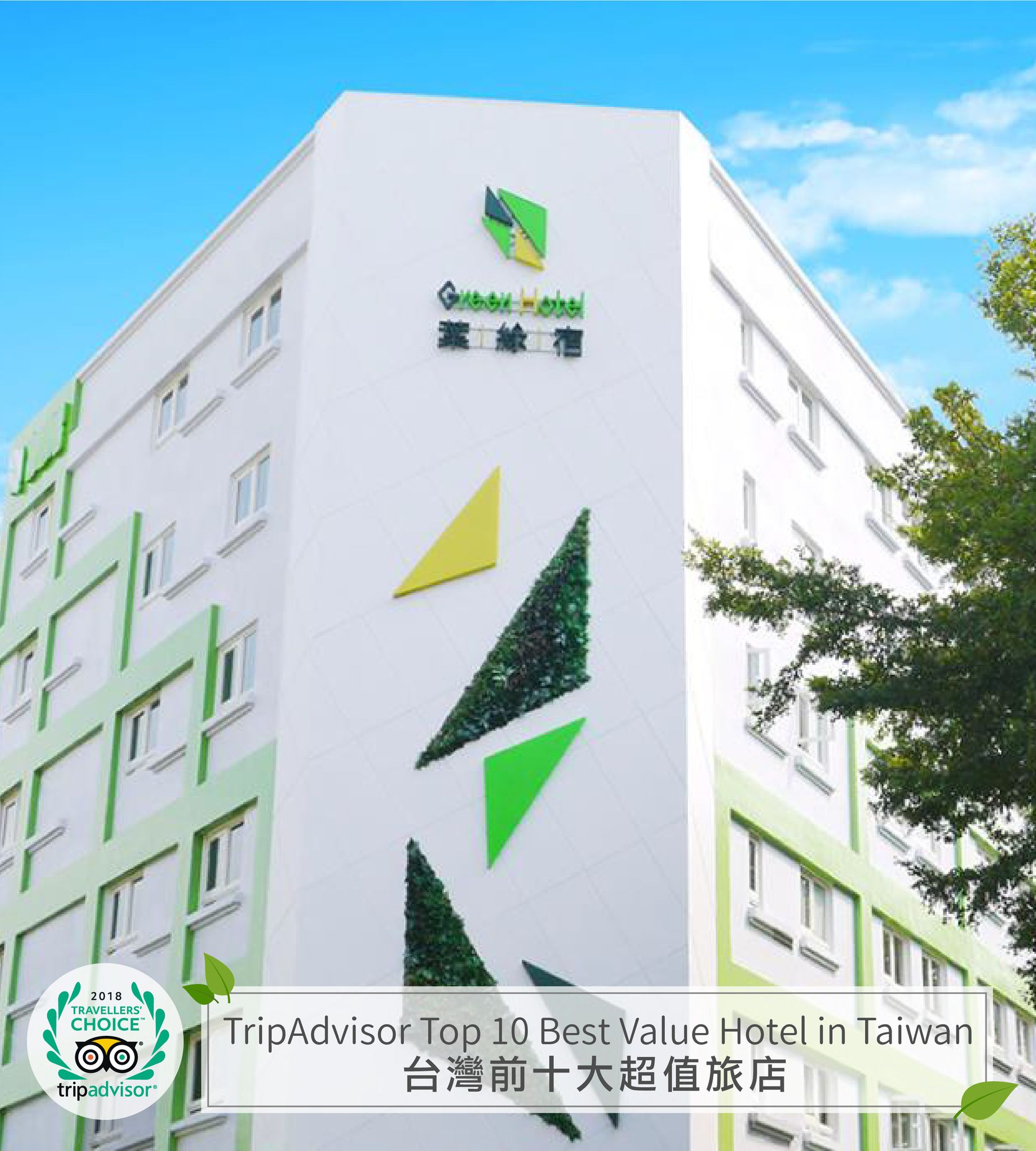 Фото Green Hotel