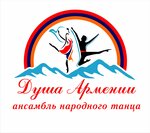 Душа Армении (Zheleznodorozhny Microdistrict, Avtozavodskaya ulitsa, 3) ، مدرسة لتعليم الرقص