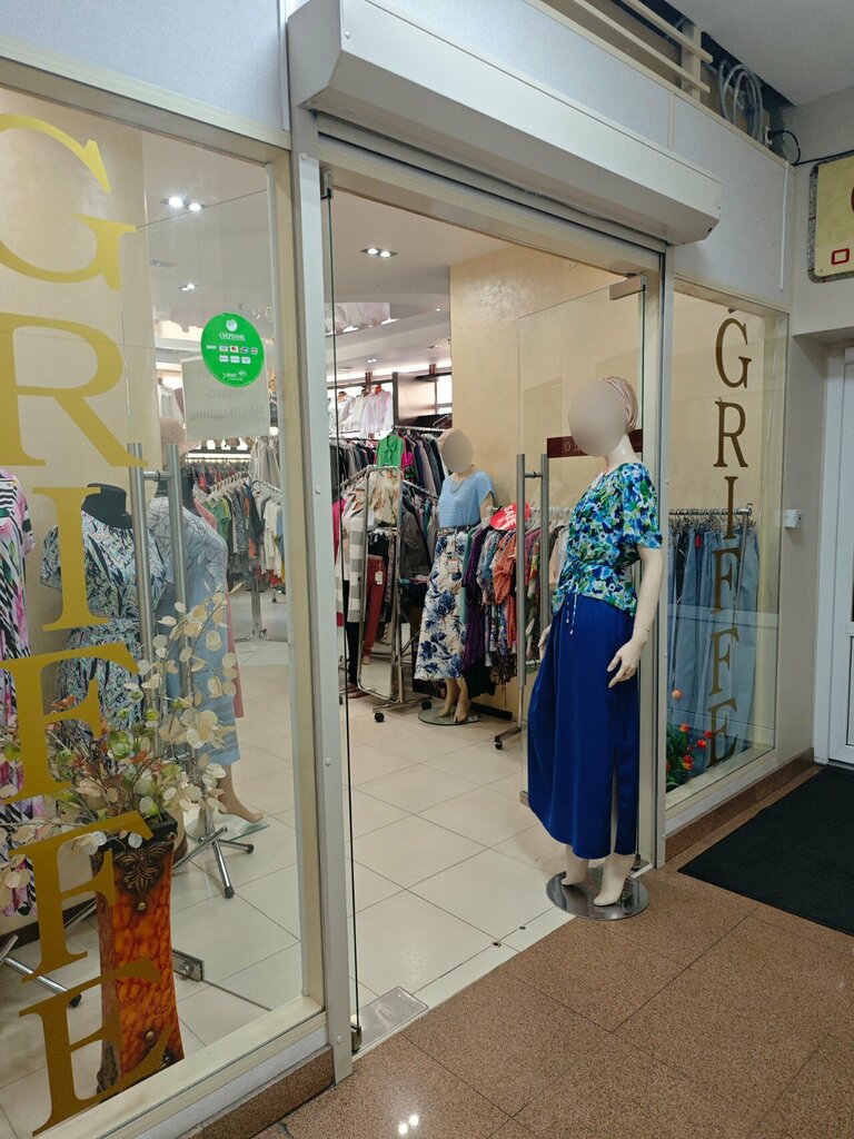 Clothing store Griffe, Vyborg, photo