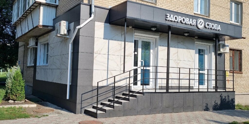 Medical center, clinic Здоровая Стопа, Korkino, photo