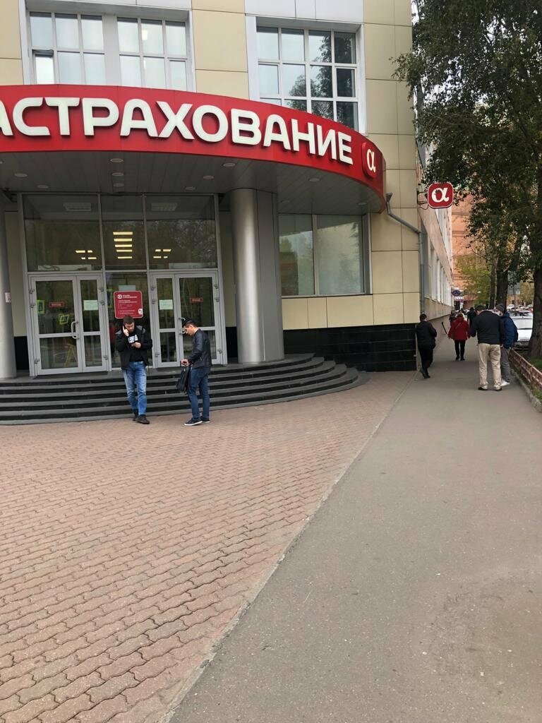 Insurance company Rosgosstrakh, Moscow, photo
