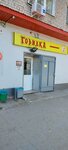 Gorilka (posyolok gorodskogo tipa Novosemeykino, Sovetskaya ulitsa, 92Б), alcoholic beverages