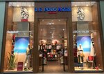 U. S. Polo Assn (Moscow, Novomoskovskiy Administrative Okrug, Kommunarka District, Kaluzhskoye shosse, 21-y kilometr, с1), clothing store